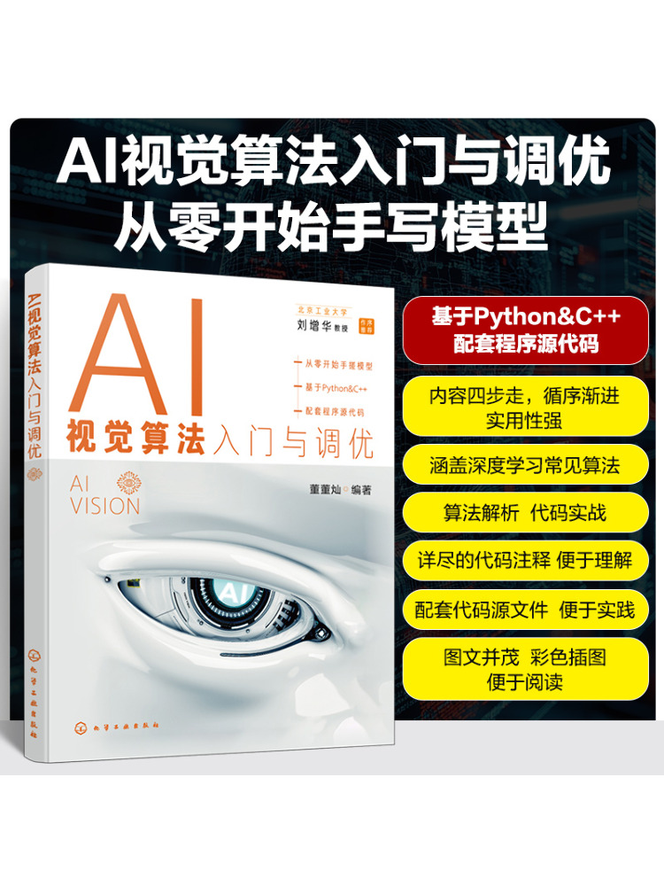Book-Winshare Introduction and - Industrial Visual review and price
