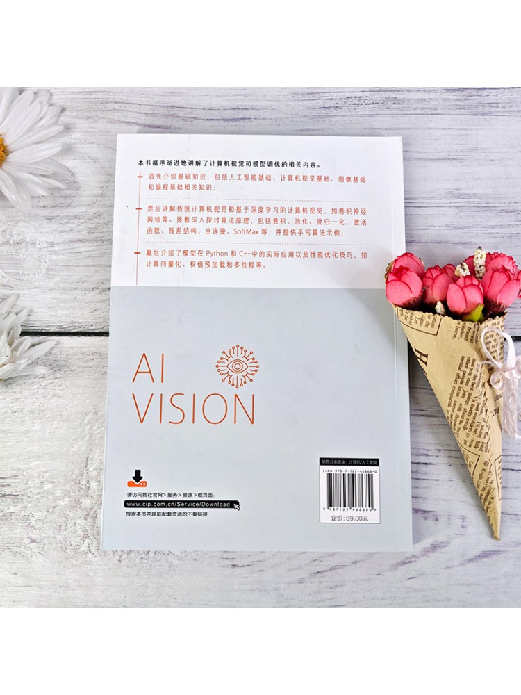 Book-Winshare Introduction and - Industrial Visual review and price
