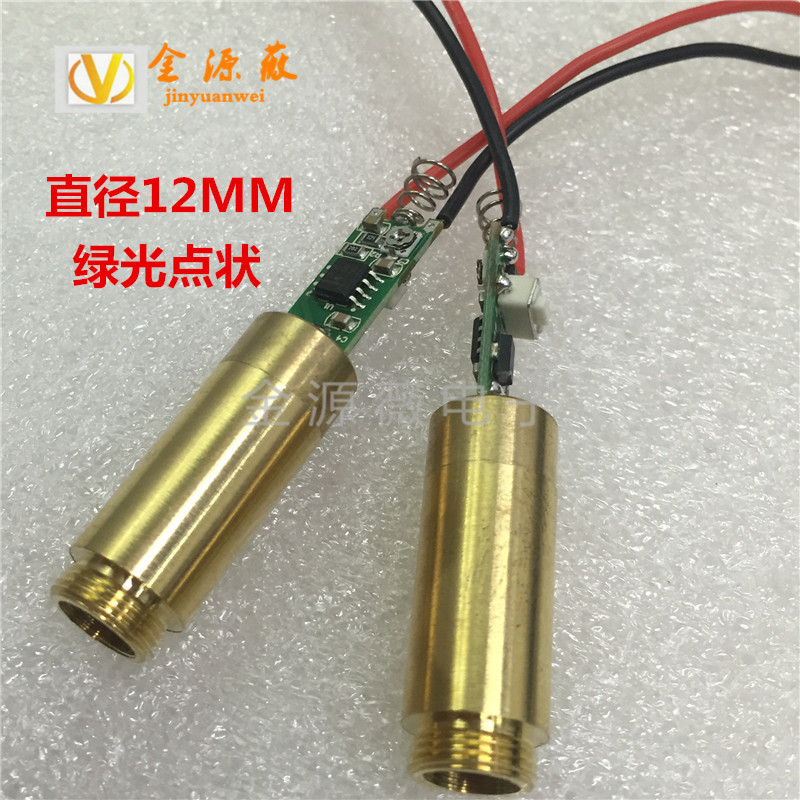12mm laser head green light po - Industrial Laser Head review and price